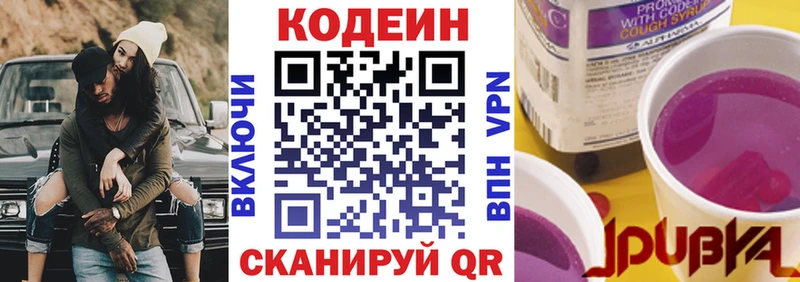 omg рабочий сайт  что такое   Мичуринск  Кодеиновый сироп Lean напиток Lean (лин) 