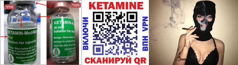 купить   Мичуринск  КЕТАМИН ketamine 